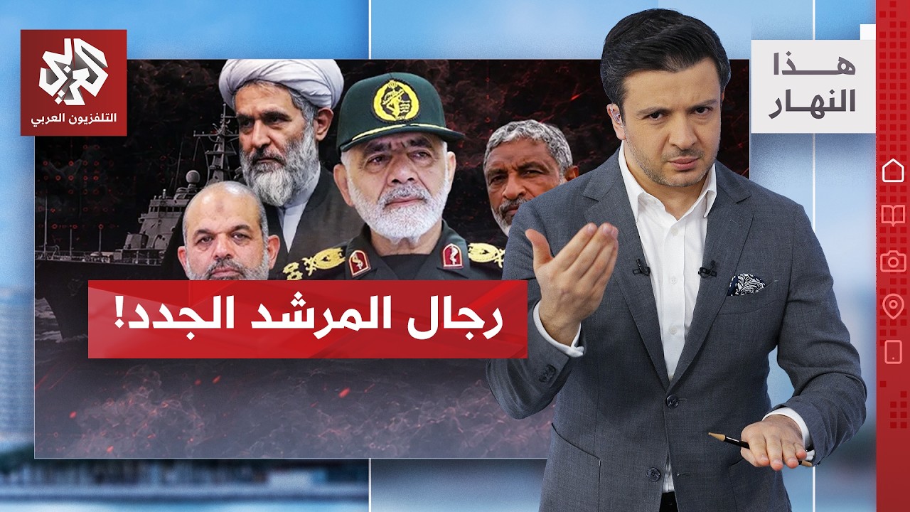 بقرار من المرشد مجتبى خامنئي..  قيادة عكسرية جديدة لإدارة المشهد في إيران │ ه?