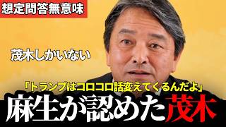 【榛葉賀津也】「中国がこの20年で軍事力を20倍にした」…野党幹事長が語る日本の安全保障の現実に震え上がる