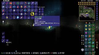 来るバージョンアップに向けてテラリアをプレイ