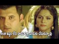 Abbas With Gracy Singh Argument Interesting Bed Room Scene Telugu Movie Scenes Telugu Cinemas