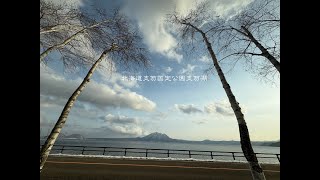 春の北海道支笏湖ドライブ