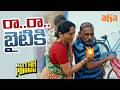 Kotha Poradu Telugu Web Series Anvesh Michael Sai Prasanna Raj Tirandasu Aha