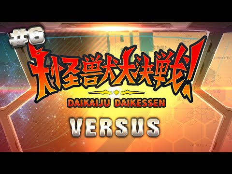 06 "EX Mission: Exsolzenn" - Daikaiju Daikessen: Versus [September Update]