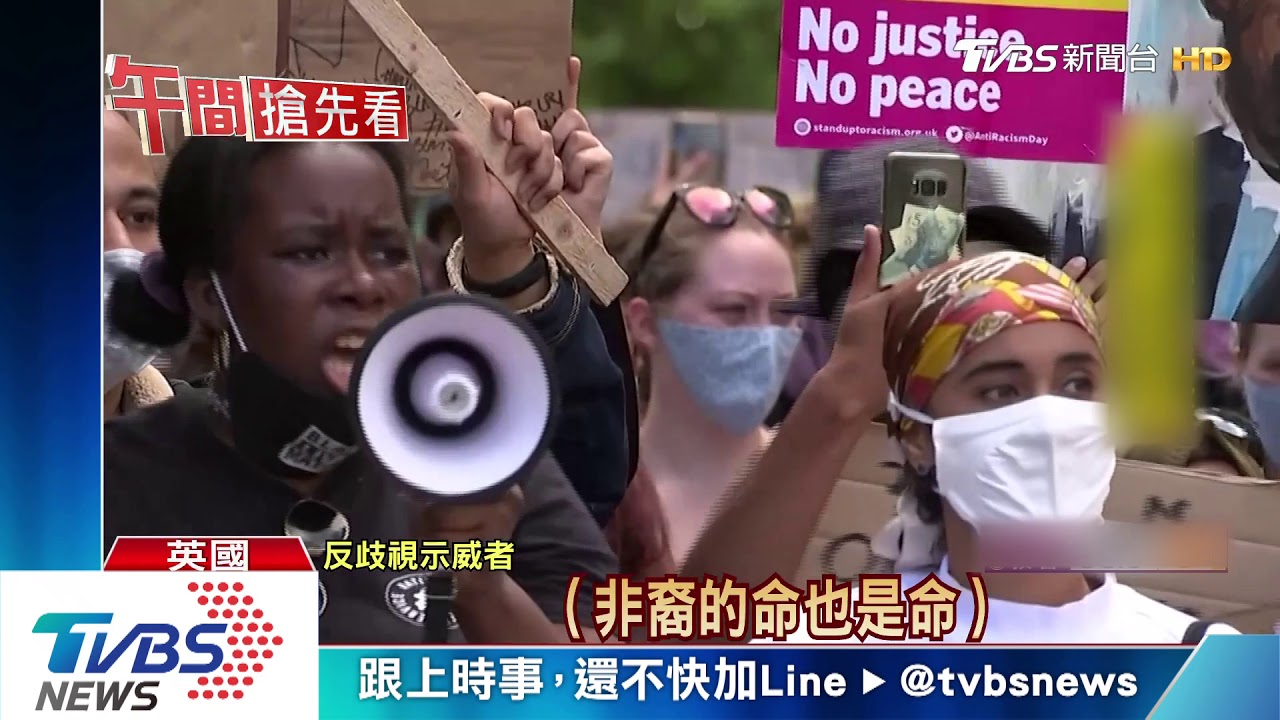 極右群眾揮拳揍警 倫敦爆「反反歧視」衝突