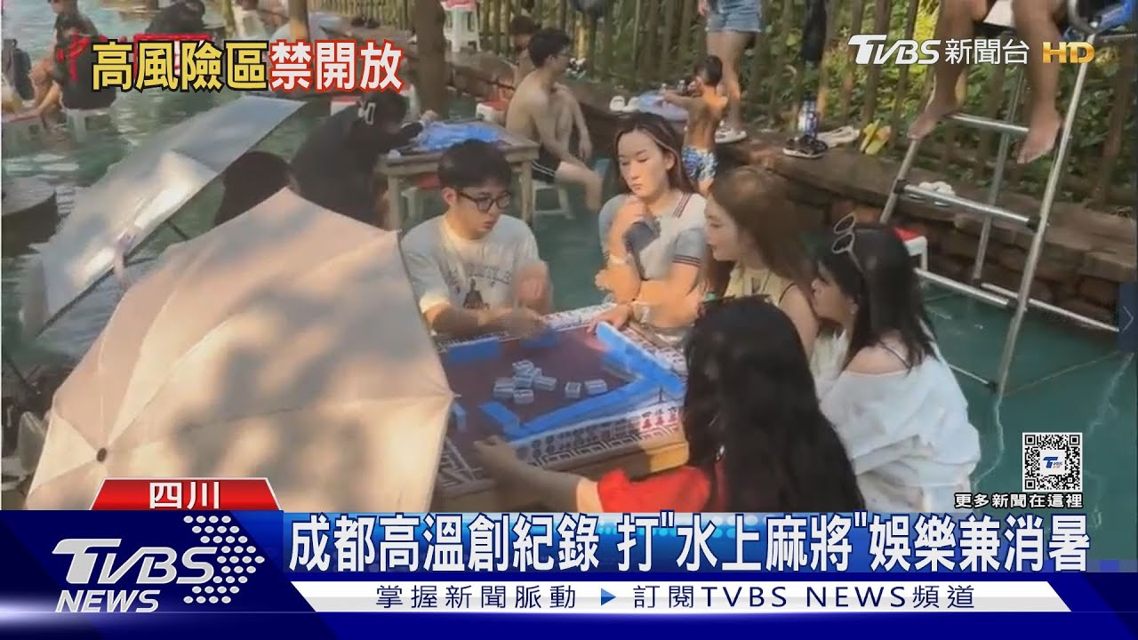 今年暴雨成災竟缺水? 浙江水樂園缺水停業