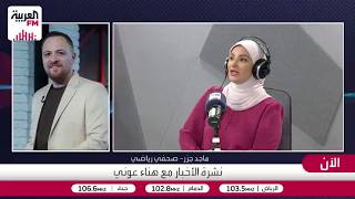 تفاصيل إدانة مانشستر سيتي بمخالفات مالية تاريخية