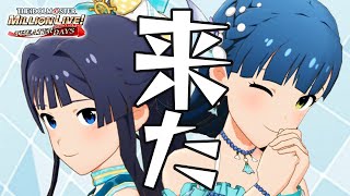 【ミリシタ実況】ついに来る……セカンドヘアスタイル！ ミリシタ生配信の情報をざっくり振り返ろう【アイドルマスター ミリオンライブ！ シアターデイズ】