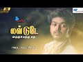 Thalapathy Vijay In Love Today Tamil Full Movie Vijay Suvalakshmi Super Good Films Full HD