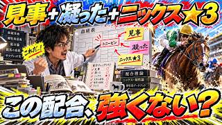 【ダビスタ2】今日はとにかく回す！めざせ最強馬！#18【ダービースタリオン2】