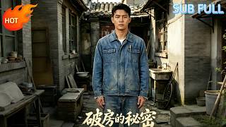 💕[MULTI SUB]💕 [FULL ] 📺《破房的秘密》#movie #drama  # Rebirth # Comeback #foryou  #fyp