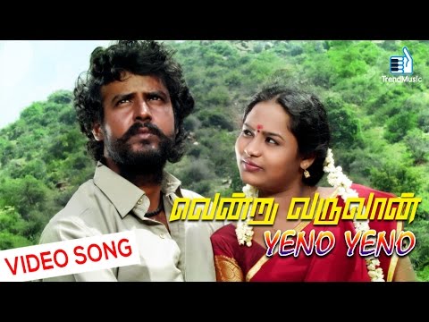Vendru Varuvaan | Yeno Yeno Video Song | Veerabharathi | Murali Krishnan | Trend Music