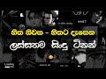 මනෝපාරකට ලස්සනම සින්දු  | Manoparakata sinhala new cover songs  - infinity Live - mano music