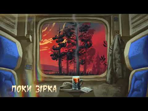 Снохода — Зірка у долоні (Official Lyric Video) | Прем’єра 2025