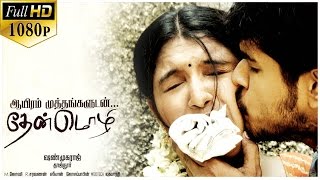 "Aayiram Muthangaludan Thenmozhi" (AMT) Latest Tamil Full Movie | Venkatesh, Akshara