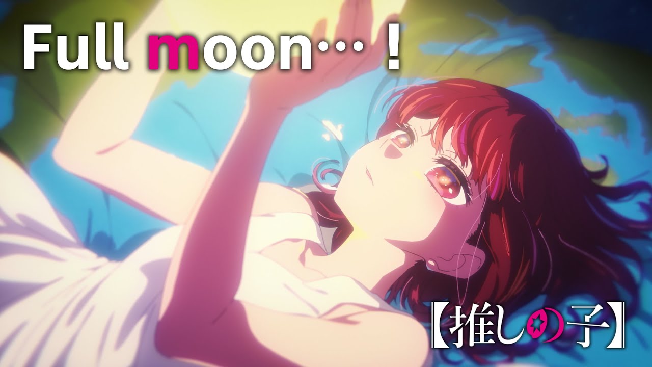 Full moon…! / 有馬かな(潘めぐみ)
