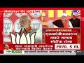 मुख्यमंत्री पदावरुन ठाकरे गटाला pm narendra modi यांचा टोला maharashtra election