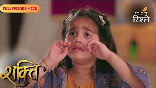 Download lagu Shakti | Heer Questions about her Father | Full Ep - 228 | Colors Rishtey mp3