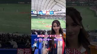 【WBC】WBCで胸アピールしたインフルエンサー #shorts #wbc #tictok