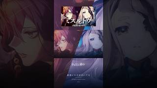 【ミスルトウ〜転生の宿り木〜】歌わせていただきました。【町田ちま/長尾景(Cover)】