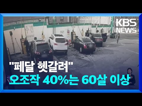 「브레이크 페달을」의 한국수어 표현