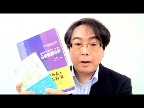 リハビリテーション学科 心身健康科学