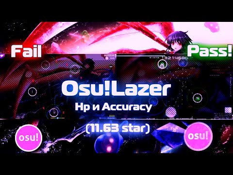 Galaxy Collapse ПРОЩЕ ПАССНУТЬ В OSU!LAZER??? | HP и Точность в osu!Lazer