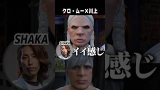 クロ・ムー×川上 【切り抜き】　ショート #ぶいすぽ #vtuber #ぶいすぽ切り抜き