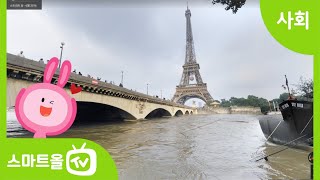 [6학년ㅣ사회] 세계 여러 나라의 지리 정보가 담긴 디지털 영상 지도 알아보기ㅣ 6학년 2학기/1. 세계 여러 나라의 자연과 문화/1-1. 지구, 대륙 그리고 국가들