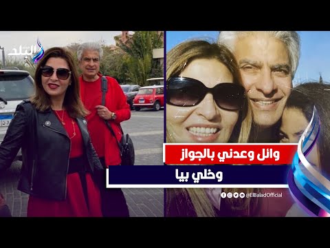 هنتقم منك .. مفاجآت جديدة في محاولة الاعتداء على أرملة وائل الإبراشي