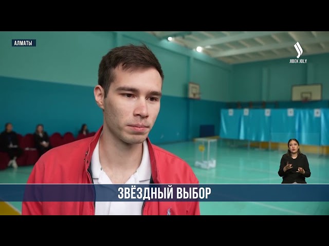 Референдум: звездный выбор