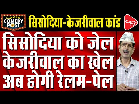 arvind-kejriwal-funny-video Mp4 3GP Video & Mp3 Download unlimited Videos Download arvind-kejriwal-funny-video Mp4 3GP Video & Mp3 Download unlimited Videos Download