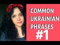 20 Ukrainian Common Phrases 1