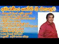 Jothipala Best Songs Collection Old Sinhala Songs අමරණීය ජෝති ගී H R Jothipa