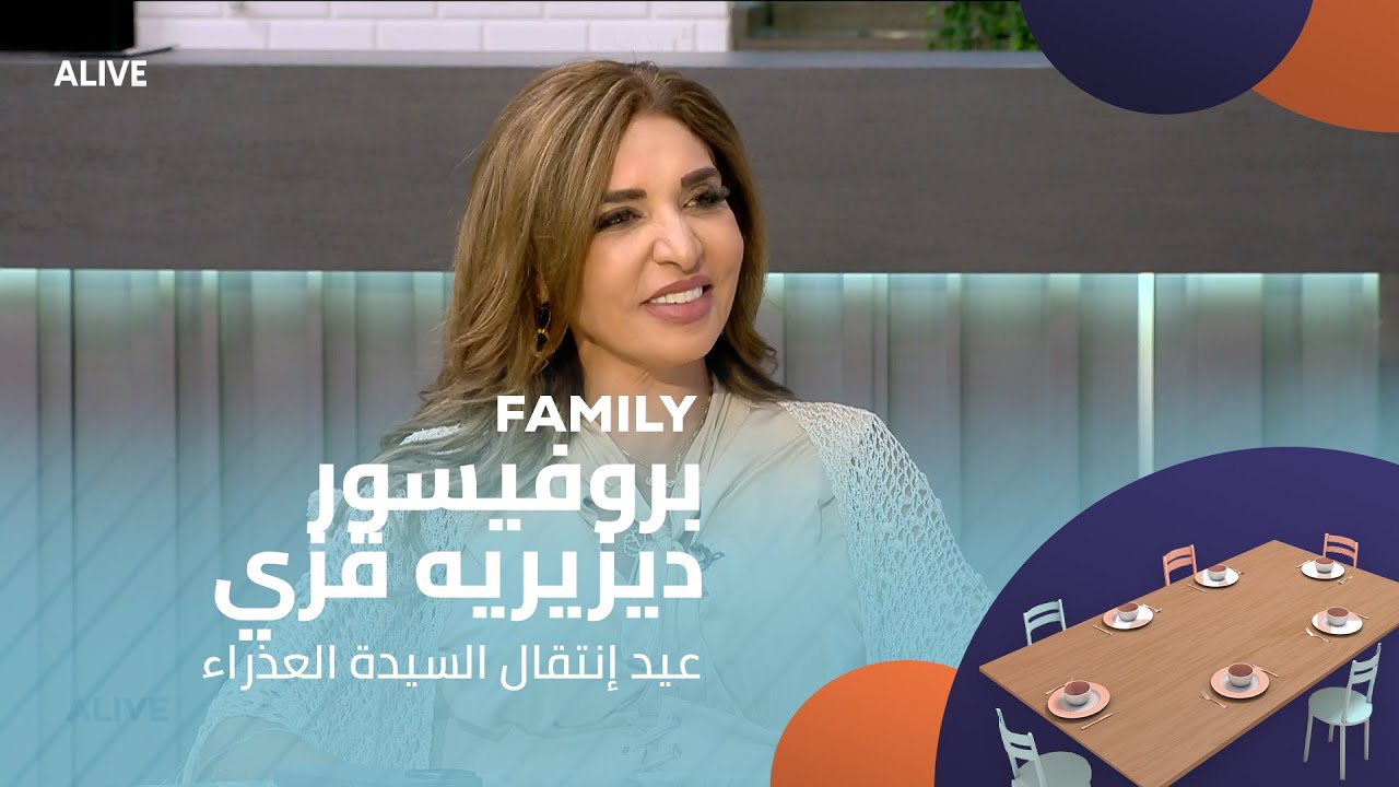Family - 14/08/2025 - بروفيسور ديزيريه قزي -  عيد إنتقال السيدة العذراء