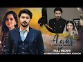 Agar Tum Na Hote | Full Movie | Maria Wasti, Shahood Alvi, Hajra Yamin | Heartbreaking Story | IAM2G