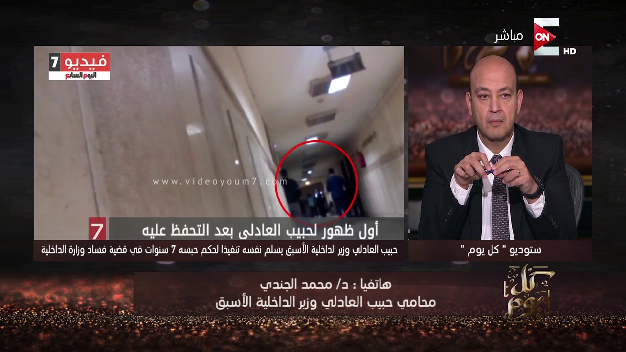 كل يوم - الثلاثاء 5 ديسمبر 2017 .. الجزء الثالث