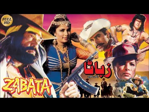 ZABATA (1993) - SULTAN RAHI & BABRA SHARIF - OFFICIAL PAKISTANI MOVIE
