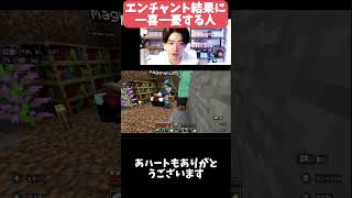 【マイクラマルチ】エンチャで裏ドラ乗せる #パズドラ #ゲーム実況 #マイクラ#Minecraft #マインクラフト#マイクラ#マイクラマルチ#視聴者参加型