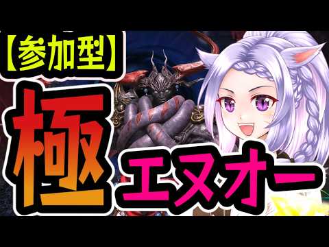 第846夜【FF14】【参加型】極と零式と!!【マナDC】【Kurokky】【ネタバレ注意】