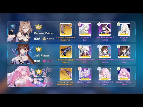 [Honkai Impact 3 SEA] Memorial Areana: Yae Kasumi 31786 Pts (SS2 HoH, SS2 JK, RC)