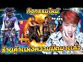 เปลี่ยนชื่อ ฟี ฟาย เท่ๆ