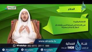 4- برنامج توجيهات: الأذكار image