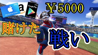 【プレゼント企画】ギフトカード5000円を賭け、男と男の真剣三本勝負！【東京オリンピック2020】