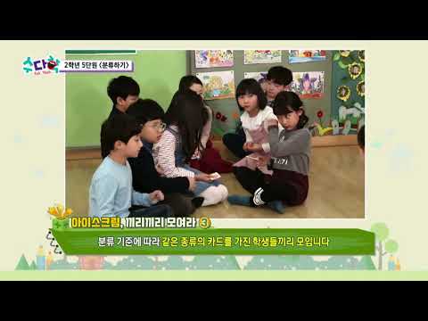 [ASKMATH] 아이스크림끼리끼리 놀이