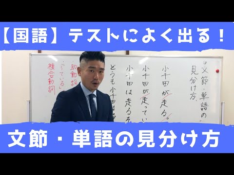 単語区切り文字について詳しく解説