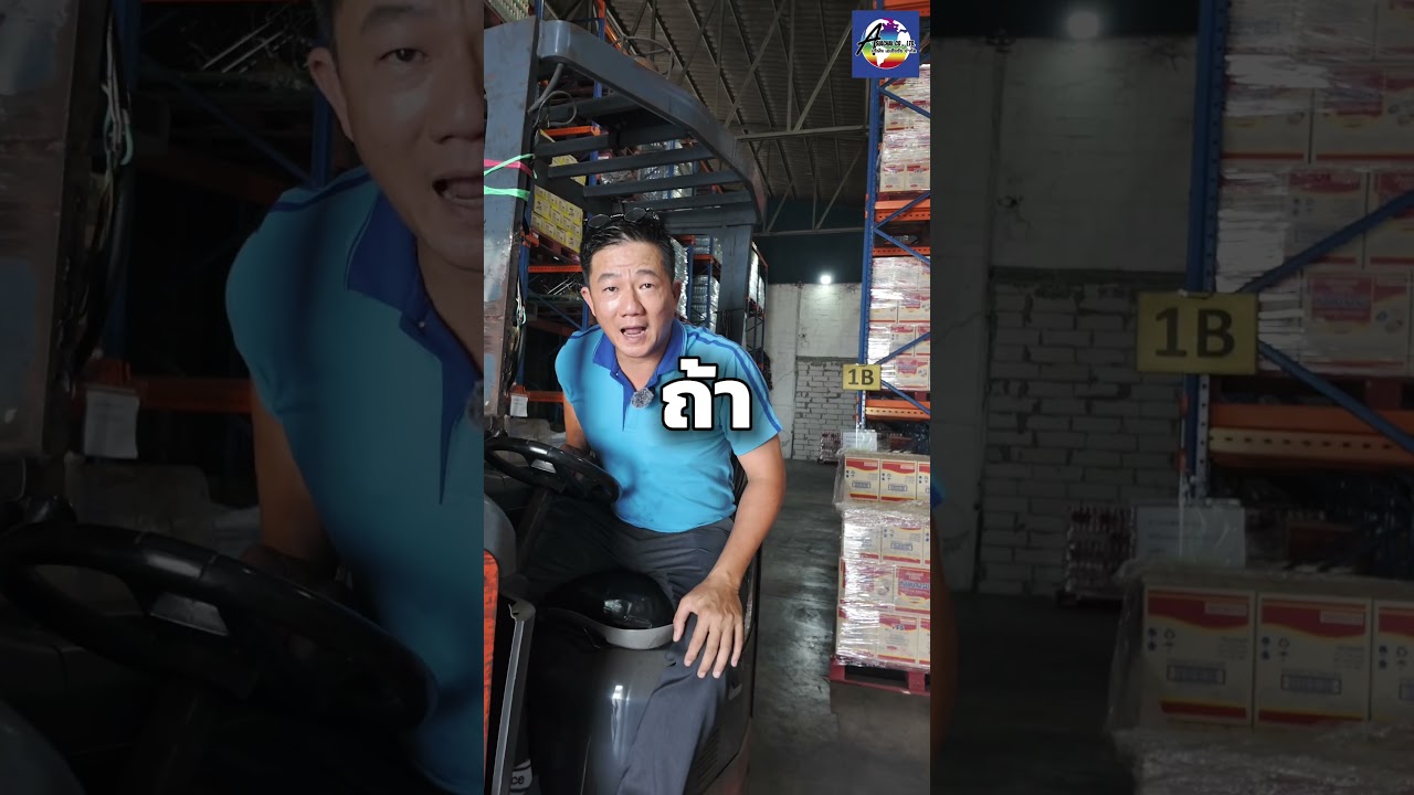รับฝากของรายวันไม่ต้องกลัวของล้น #ecommerce #fulfillment #importexport