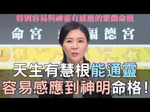 看到神明