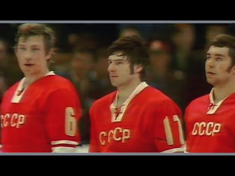 1973 чм СССР ЧССР 4 -2 (цветной)