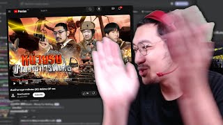 เพลงที่จะเปิด(ถ้า)เล่นทีมชำนาญการพิเศษจบ