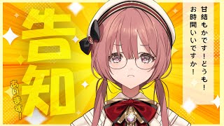 【スト6】どうも！！告知・・・をします！🕹️🔖【ぶいすぽっ！甘結もか】